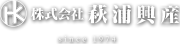 株式会社 萩浦興産 since 1974